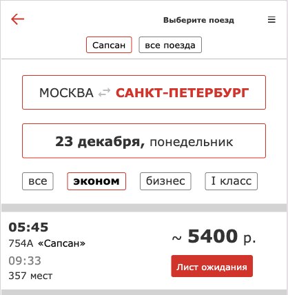 скриншот sap.express